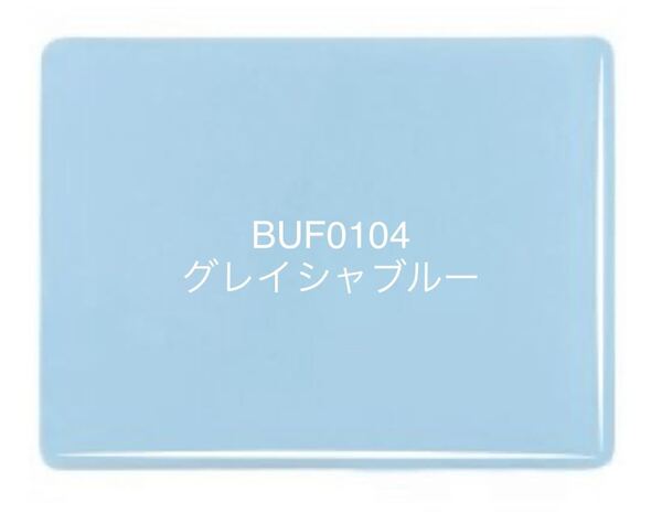 868 ブルズアイガラス BUF0104 グレイシャブルー オパールセント ステンドグラス フュージング材料 膨張率90
