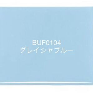 868 ブルズアイガラス BUF0104 グレイシャブルー オパールセント ステンドグラス フュージング材料 膨張率90