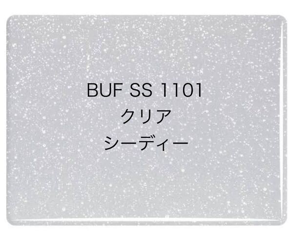 867 ブルズアイ BUFSS1101 クリア シーディー 気泡入ガラス ステンドグラス フュージング材料 膨張率90 在庫1枚