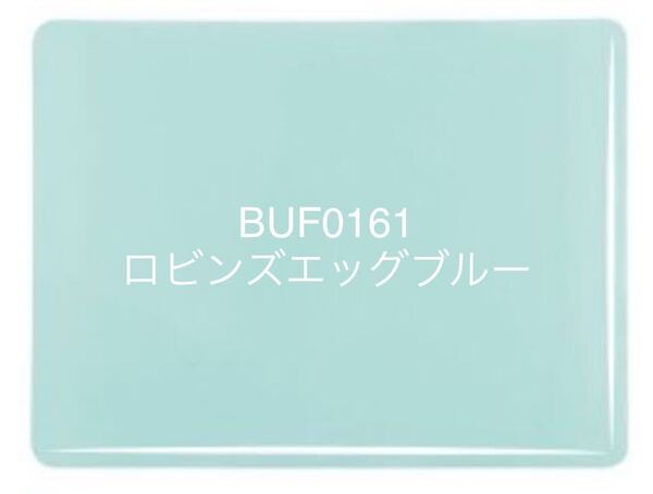 918 ブルズアイ BUF0161 ロビンエッグブルー オパールセント ステンドグラス フュージング材料 膨張率90