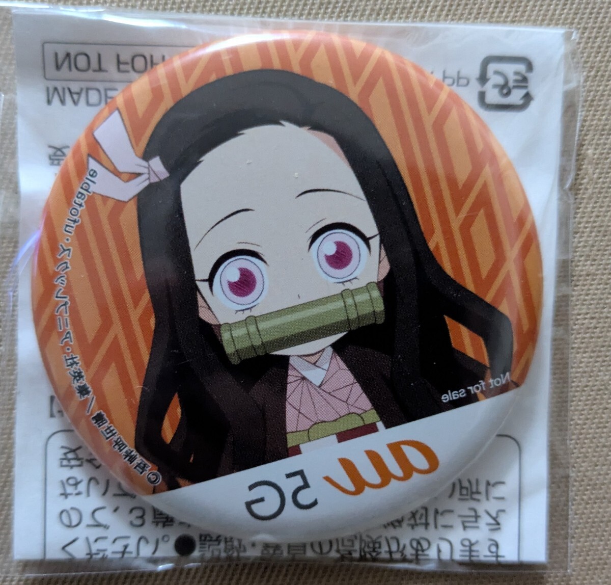 Yahoo!オークション -「竈門禰豆子」(バッジ) の落札相場・落札価格