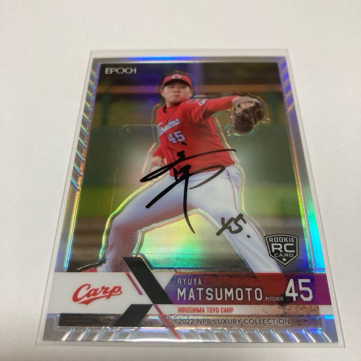 プロ野球カード 松本竜也選手 直筆サインカード 2025年最新】Yahoo!オークション -#松本竜也の中古品・新品・未