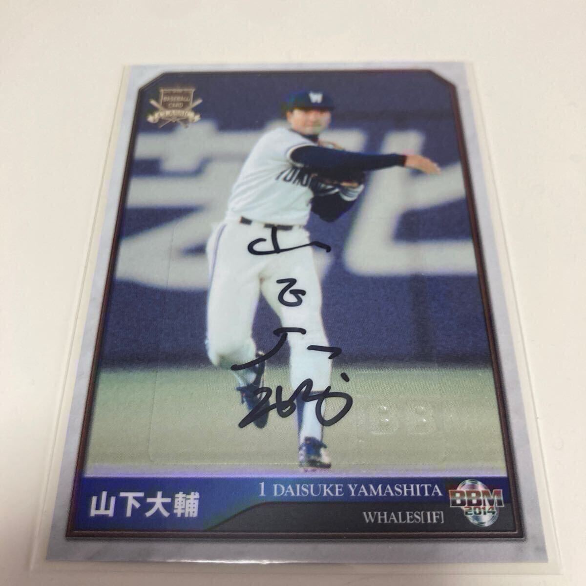 2025年最新】Yahoo!オークション -山下大輔の中古品・新品・未