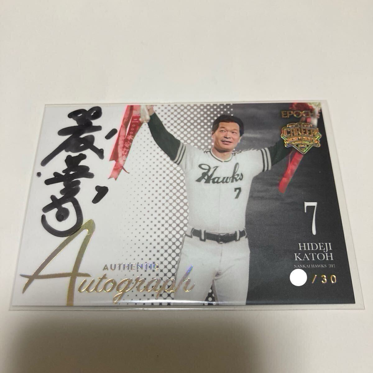 2025年最新】Yahoo!オークション -加藤英司 サインの中古品