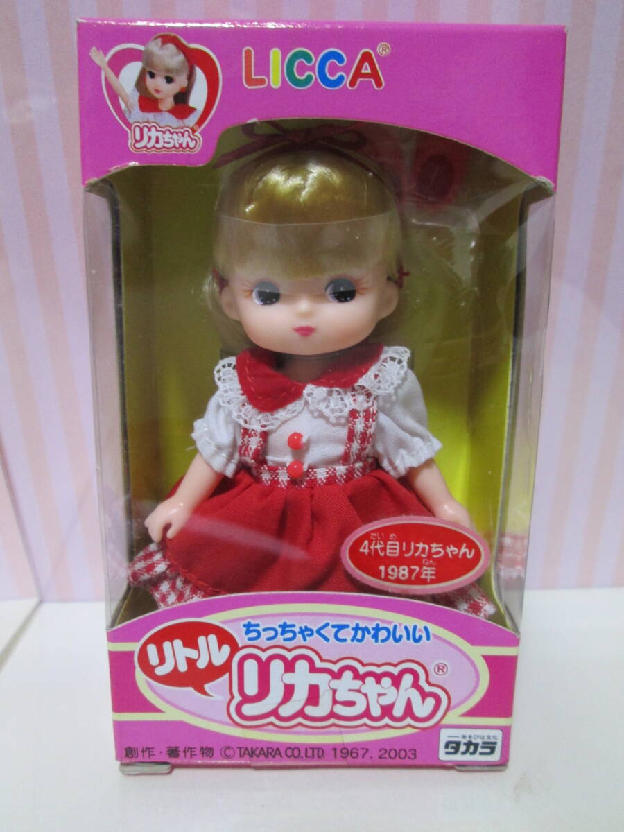 Takara Tomy - 新品　タカラ　リカちゃん　4代目 licarmctop20.jpg