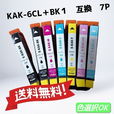 エプソン 互換インク カキゴオリ 6色パック KAK-6CL+BK1 増量タイプ