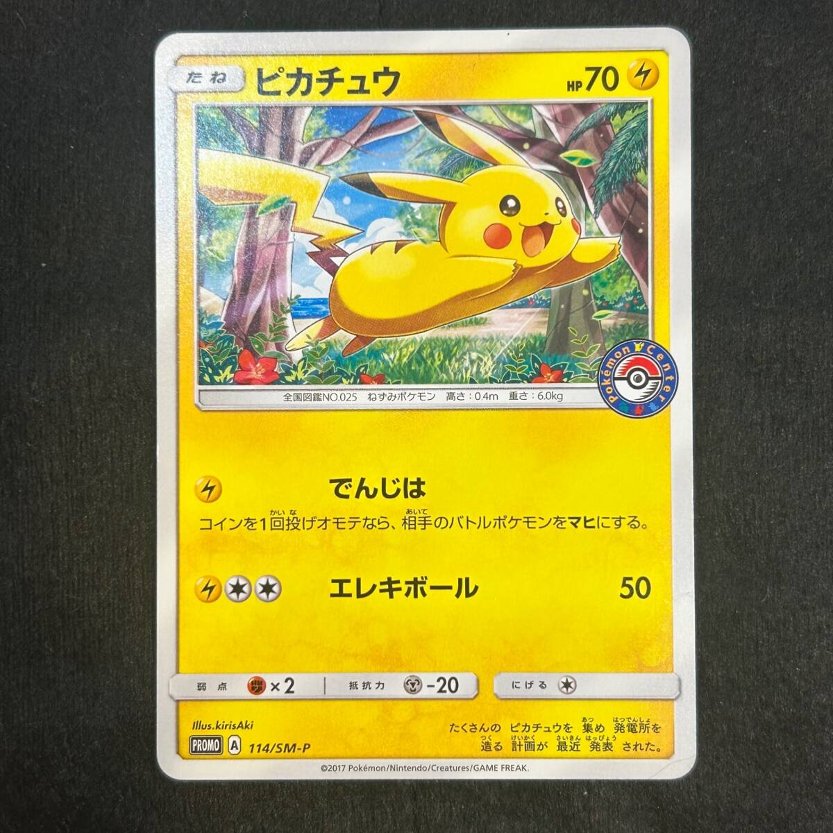 2025年最新】Yahoo!オークション -ポケモンカード ピカチュウLV