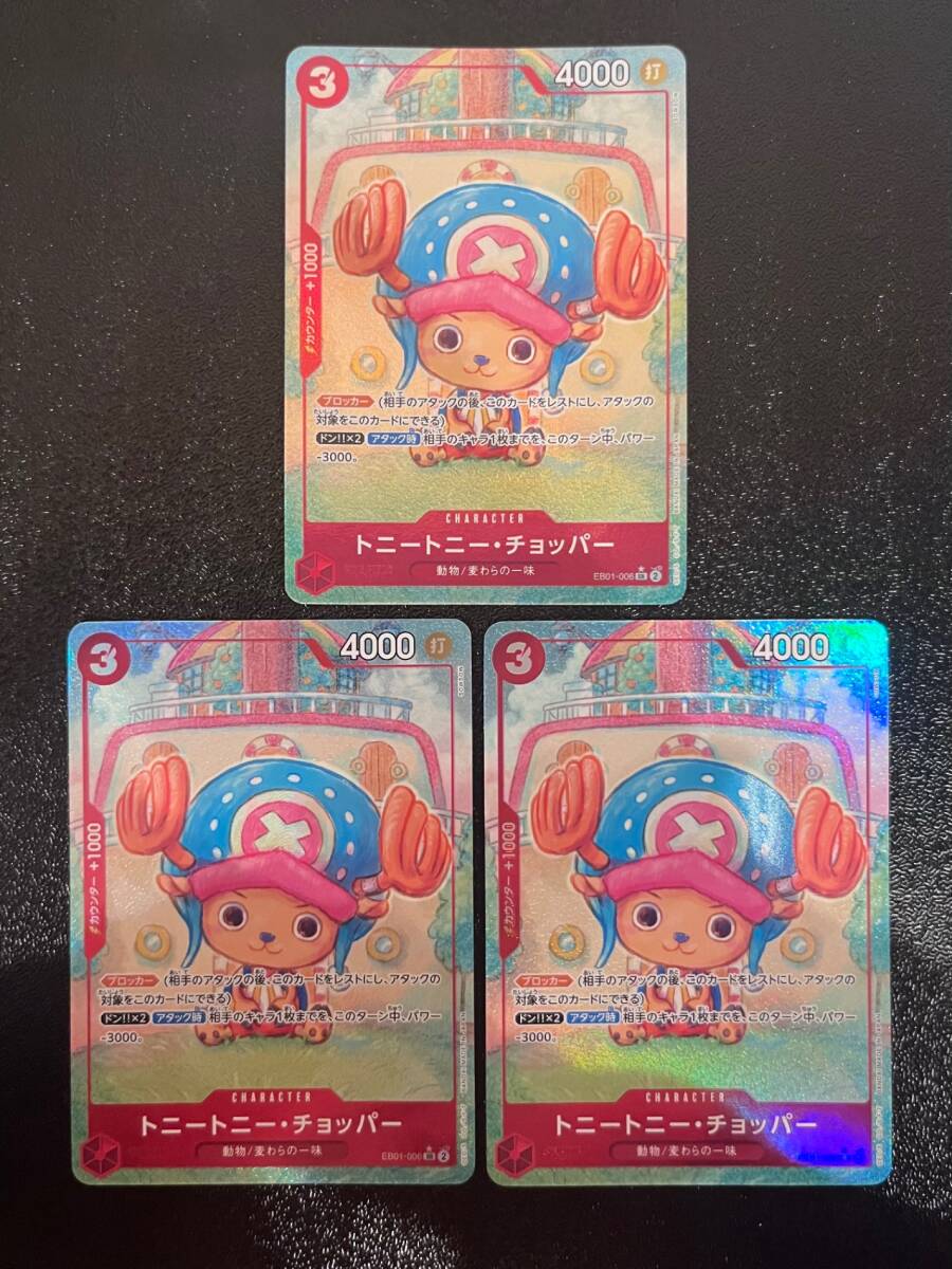 【新品未開封】チョッパー Paldole collection　6個セット 61X6fAX4voL._UF350,350_QL50_.jpg