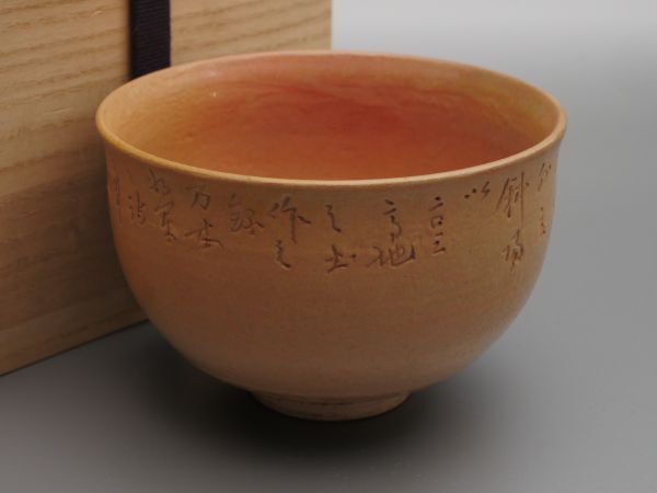 希少　烏城焼　詩彫茶碗 渡辺烏城 作 烏城焼 詩彫茶碗 渡辺烏城 作 希少 2025年最新】烏城