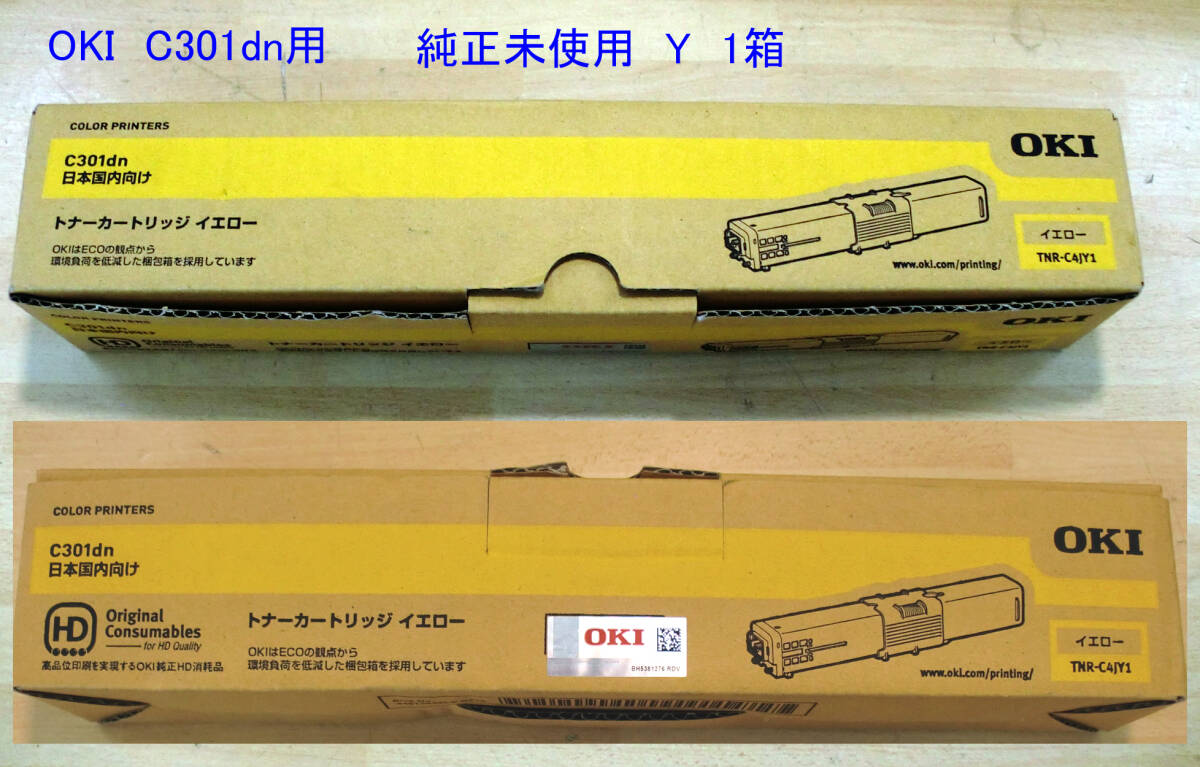 Yahoo!オークション -「oki c301dn」の落札相場・落札価格