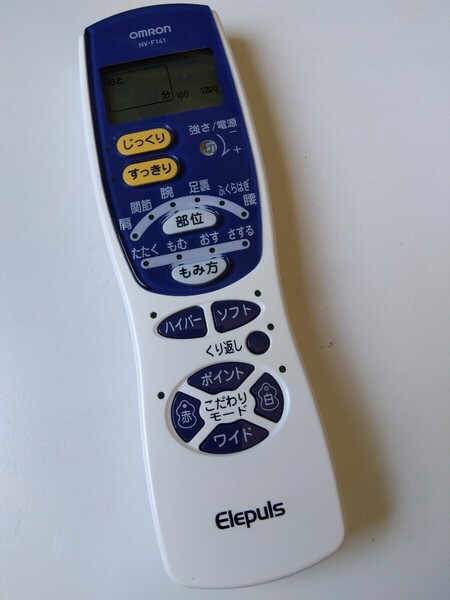 低周波治療器 エレパルス HV-F141