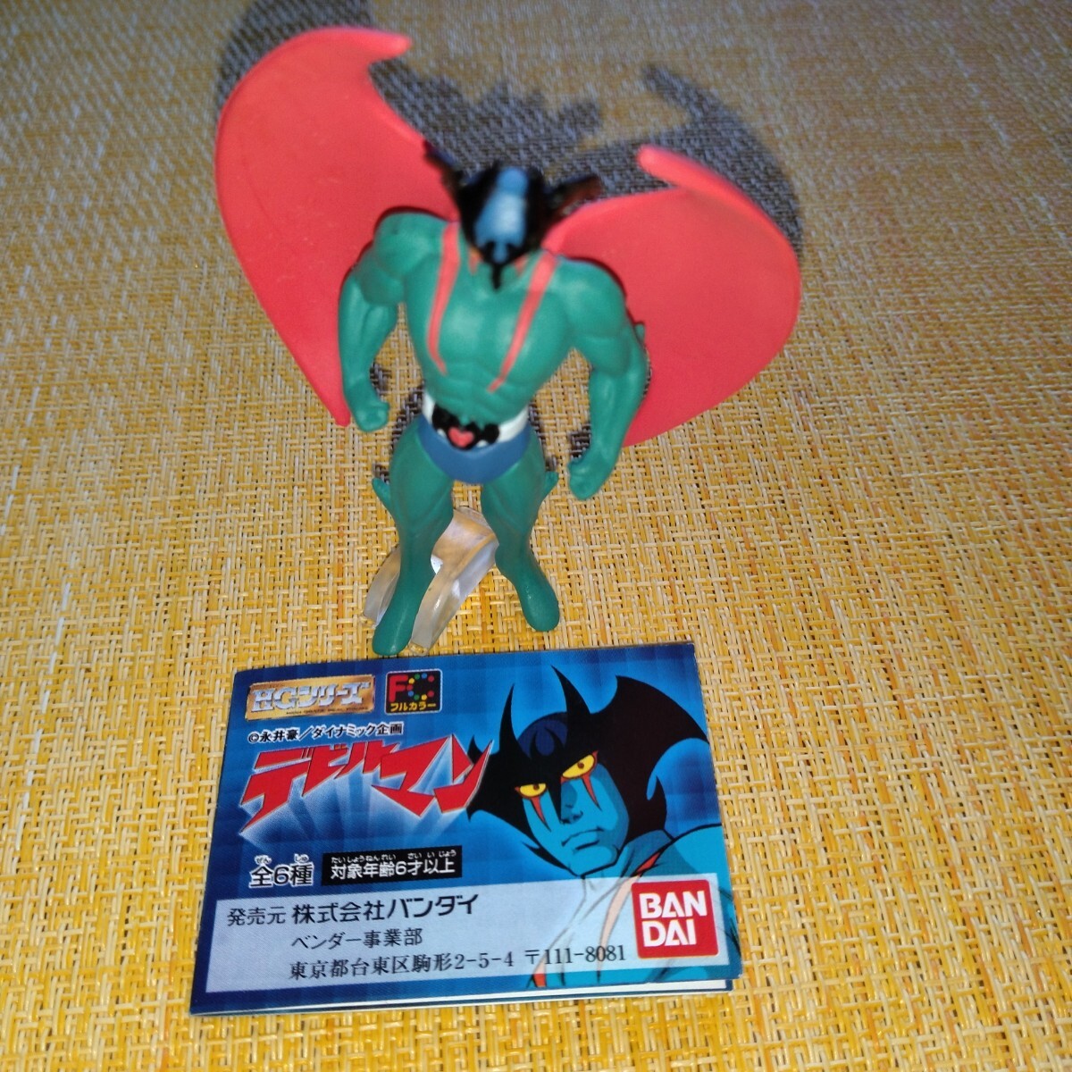 2025年最新】Yahoo!オークション -デビルマンの中古品・新品・未