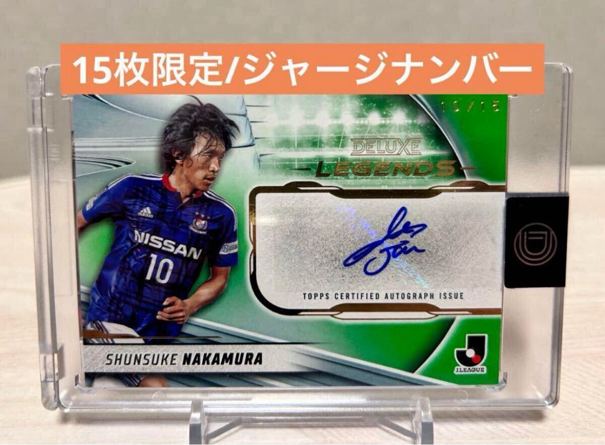 【激レア】中村俊輔カード シドニー五輪世代 日本代表カード未開封セット 激レア】中村俊輔カード シドニー五輪世代 日本代表カード未開封