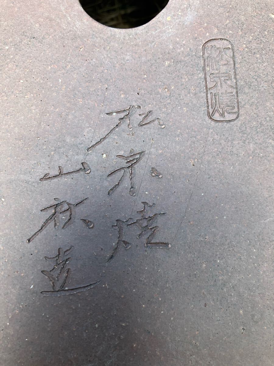 【盆栽鉢】【落款有】松泉焼/山杜造 *送料無料 2025年最新】Yahoo!オークション -松泉焼 山秋造の中古品・新品