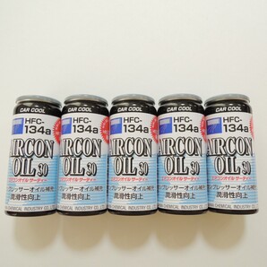 【5本セット】カークール HFC134a エアコンオイル30 (PAGオイル10ml)【PAGオイルコンプレッサー用】 /送料込み