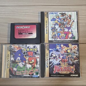 1スタ わくわく7 極上パロディウス ソニックR セガサターン SS SEGA ソフト SEGASATURN ハイサターン psp ps5 ps4 nintendo Switch2 Switch