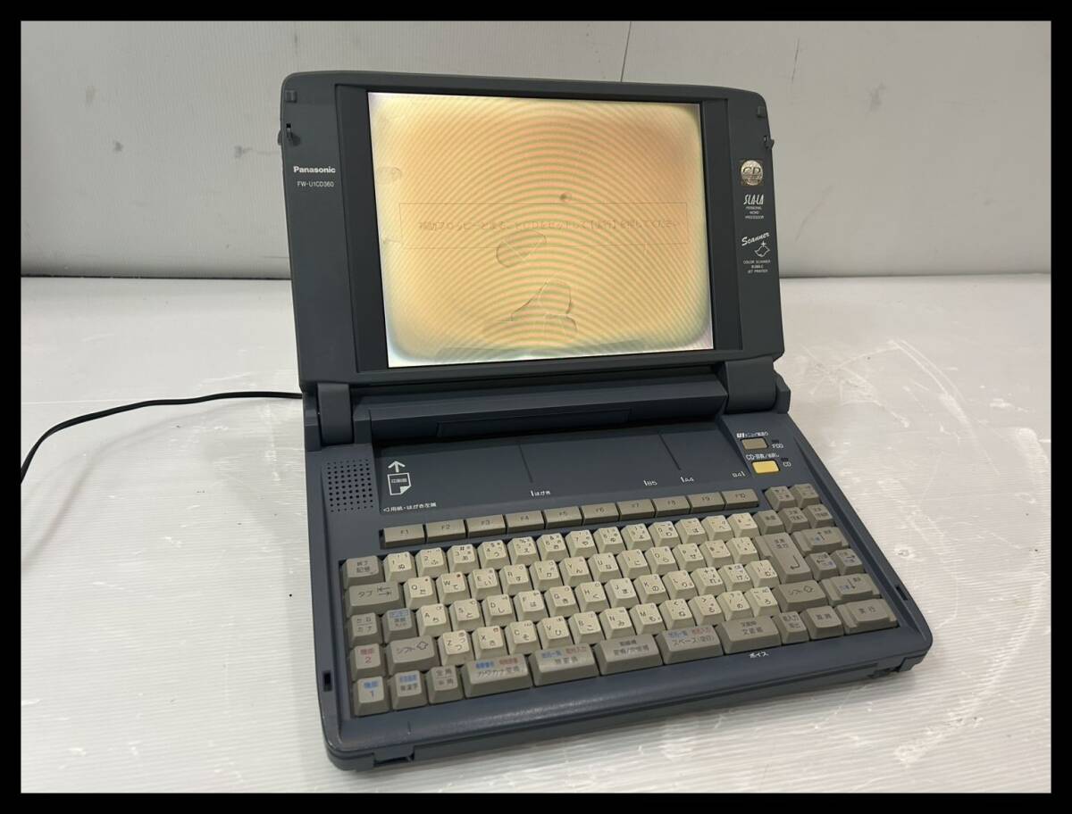 パナソニック パーソナルワープロ FW-U1CD360 12.1型 Y1462 2025年最新】Yahoo!オークション -fw-u1cd360の中古品・新品・未