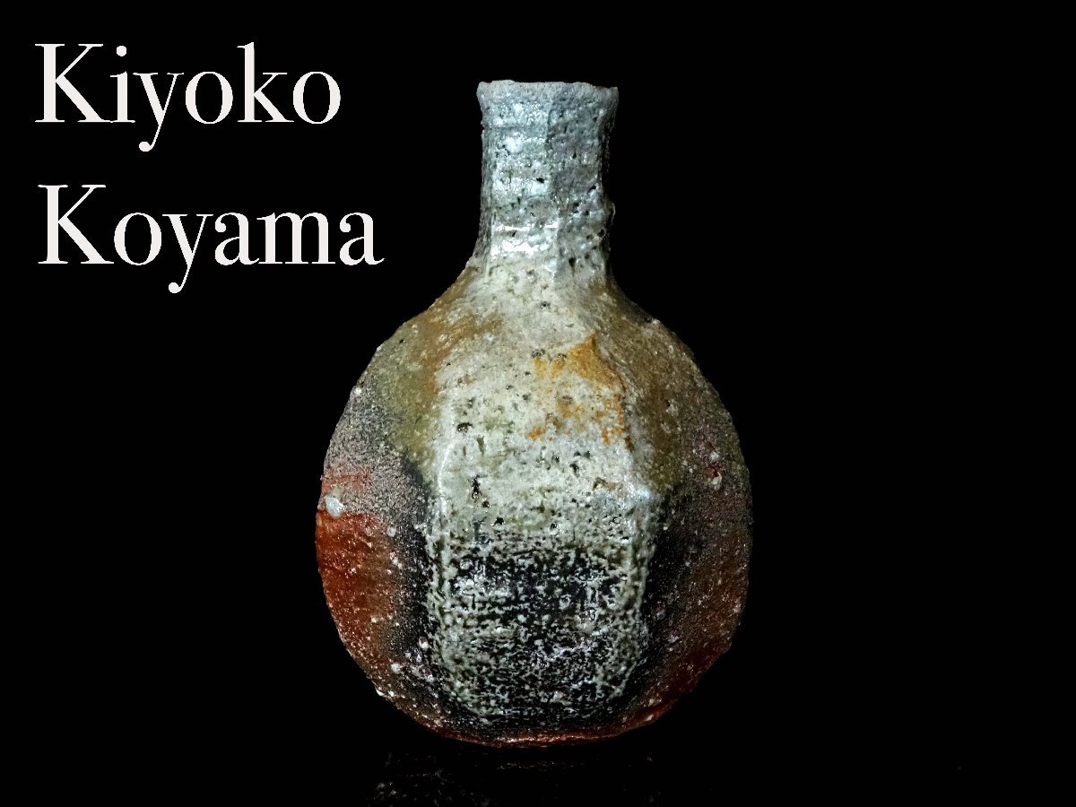 古谷和也 伊賀 瓢花入 花器 信楽 共箱 Yahoo!オークション -「古谷和也」の落札相場・落札価格