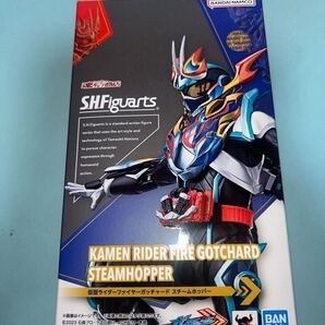S.H.Figuarts 仮面ライダーファイヤーガッチャード スチームホッパー【未開封品】