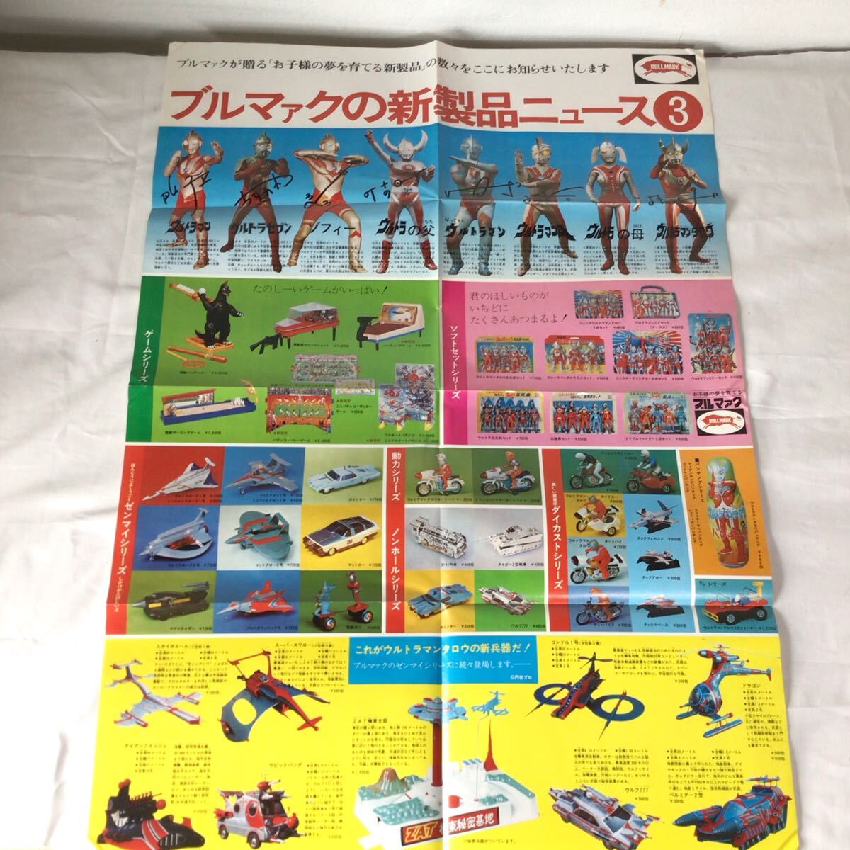 昭和レトロ★当時物ブルマァク★ 広告★ ポスター Yahoo!オークション -「ブルマァク ポスター」の落札相場・落札価格