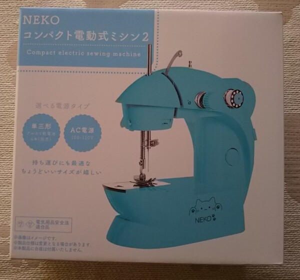 匿名配送・送料無料★新品・未開封★ NEKO コンパクト 電動式 ミシン2 持ち運びに最適 AC電源100V 単三形乾電池 LEDライト