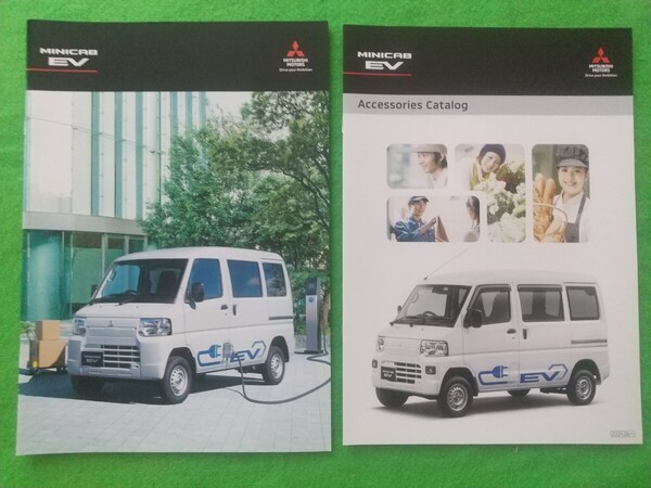 h 送料無料【三菱 ミニキャブEV】カタログ 2024年6月 U69V MITSUBISHI MINICAB EV 4シーター/2シーター 電気自動車 軽EV