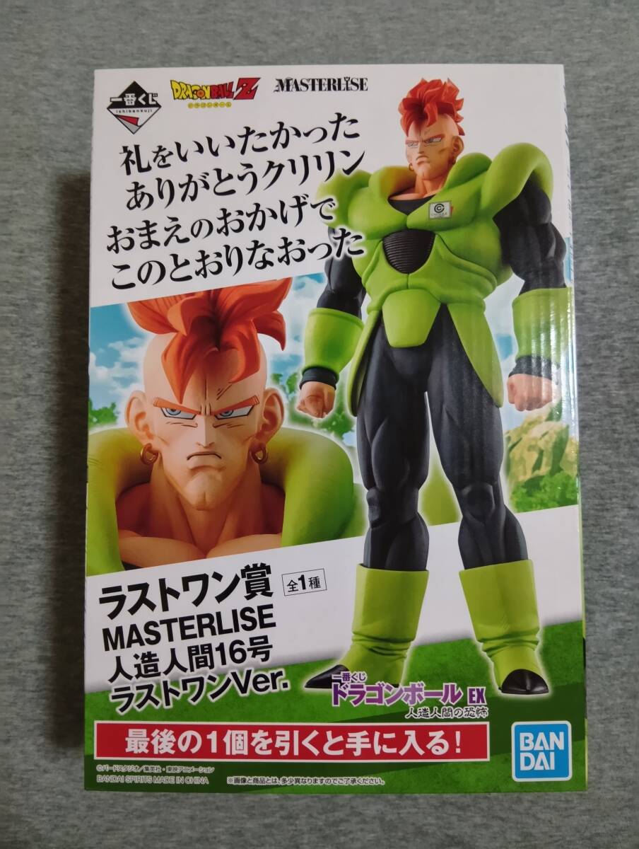 BANDAI - 一番くじ　ドラゴンボール　A賞　人造人間16号　フィギュア　未開封品 一番くじ ドラゴンボール A賞 人造人間16号 フィギュア｜Yahoo