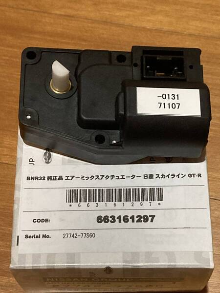 新品 日産純正 エアミックス アクチュエーター スカイライン GT-R BNR32 HCR32 ECR32 27742-77S60
