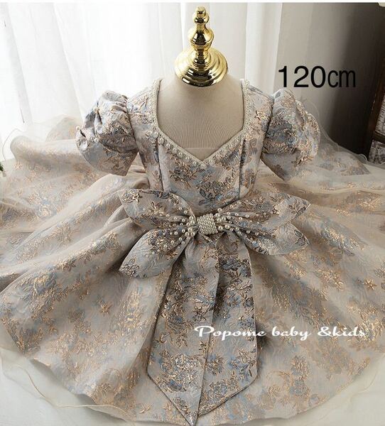 新品120㎝子供ドレス高見え豪華ベビードレス 女の子フォーマルバースデー結婚式 演奏会リングガール撮影用 ピアノ発表会
