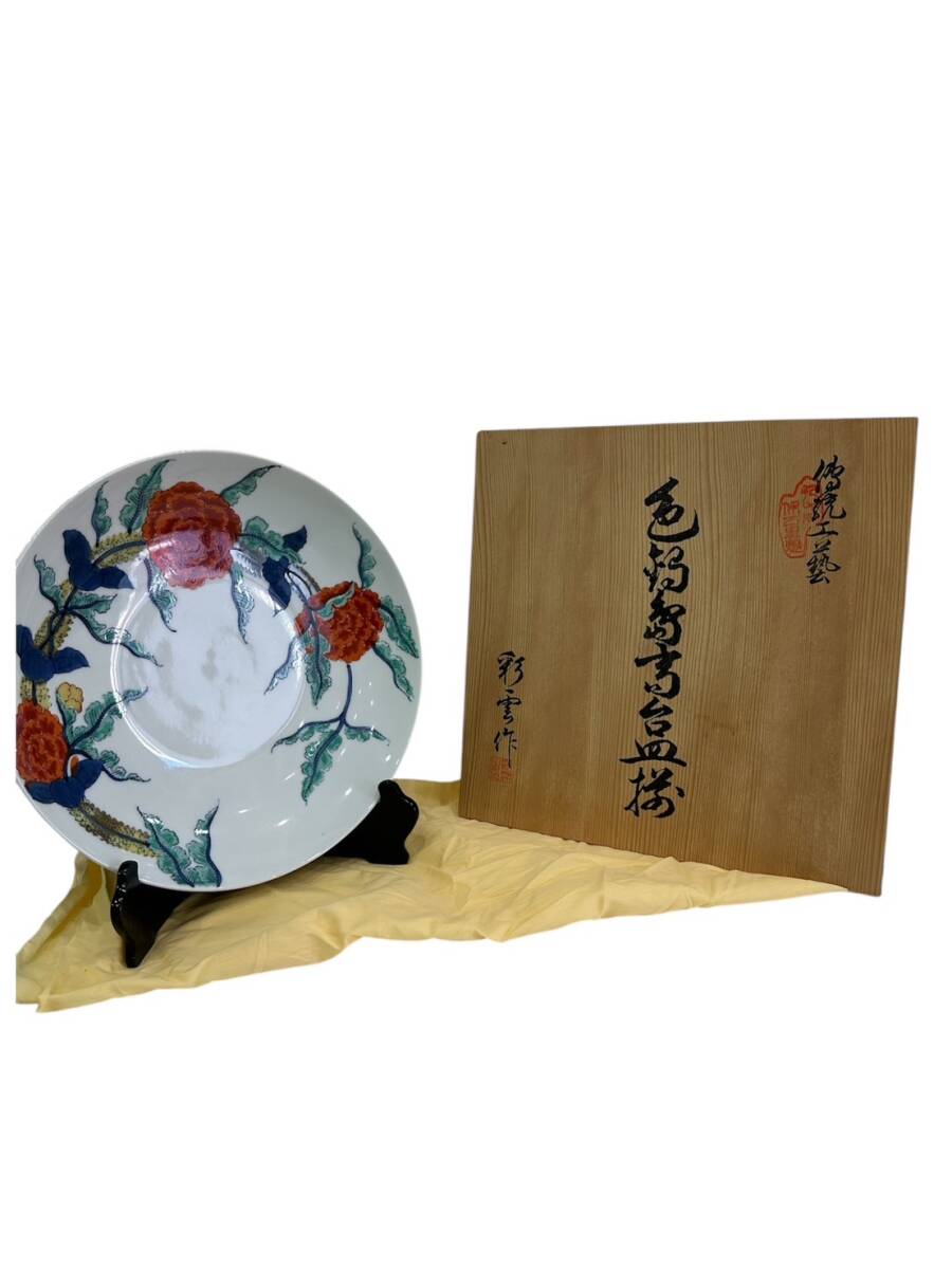 伊万里焼 色鍋島 石楠花文皿 工芸品 陶芸 食器 美品 Yahoo!オークション -「鍋島焼 皿」の落札相場・落札価格