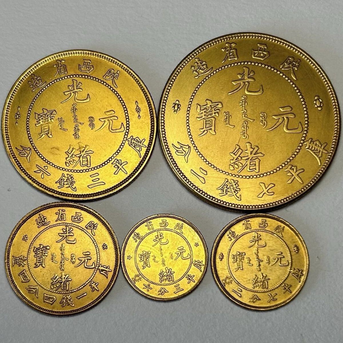 2025年最新】Yahoo!オークション -中国古銭セットの中古品・新品