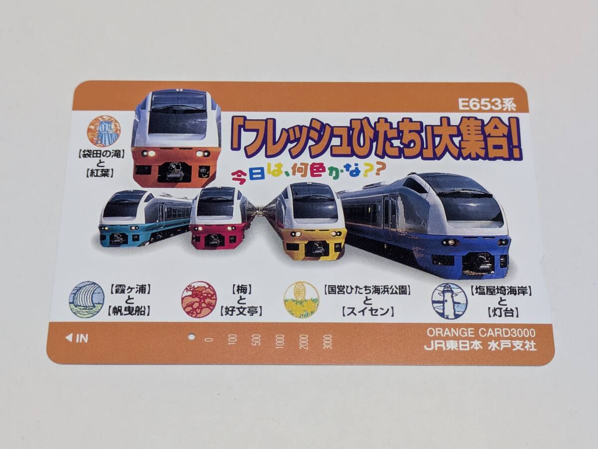 【美品】フレッシュひたち 9号車 自由席 プレート／11両編成表示付き／鉄道部品 美品】フレッシュひたち 9号車 自由席 プレート／11両編成表示