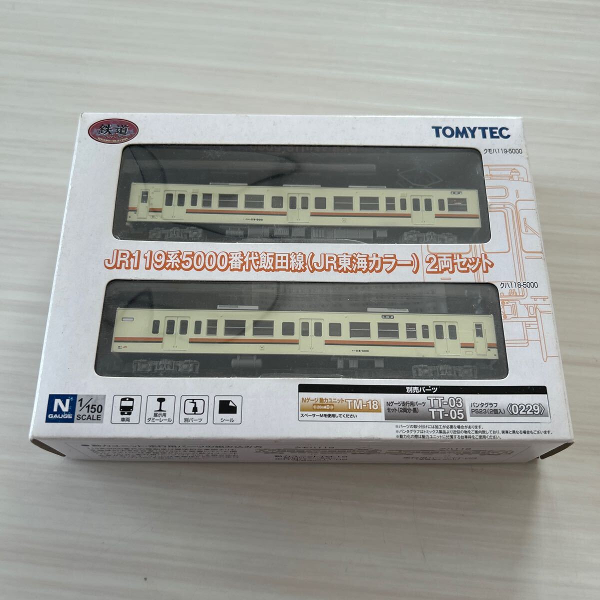 TOMYTEC Nゲージ JR119系 各種 2両セット×6 動力付きあり Yahoo!オークション -「119系 鉄道コレクション」(鉄道模型) の