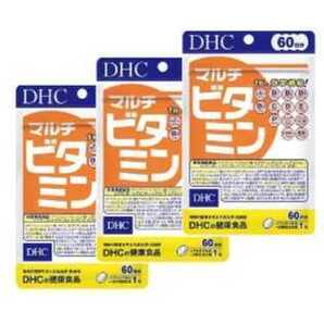 3袋★★★DHC マルチビタミン 60日x3袋(60粒入x3)【DHC サプリメント】★沖縄、離島も送料無料★賞味期限2028/03