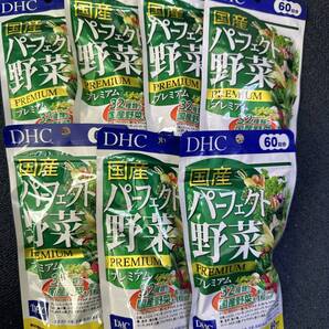 7袋★DHC 国産パーフェクト野菜プレミアム 60日分(240粒)x7袋【DHC サプリメント】★送料無料★賞味期限2028/01