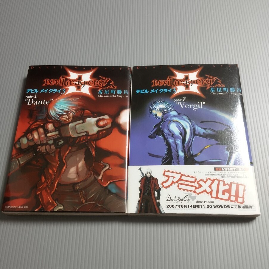 デビルメイクライ 1 2 3 冊 セット 漫画 Yahoo!オークション -「デビルメイクライ3」(漫画、コミック) の
