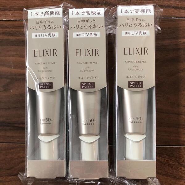 デーケアレボリューション SP+ 化粧下地 朝用乳液 SPF50+ PA++++ 3個セット