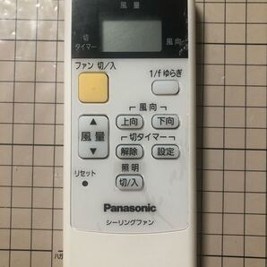 Panasonic シーリングファン リモコン 中古 SKP708001