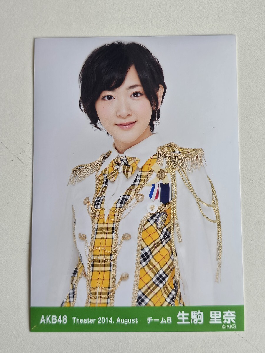 Yahoo!オークション -「生駒里奈 生写真」の落札相場・落札価格