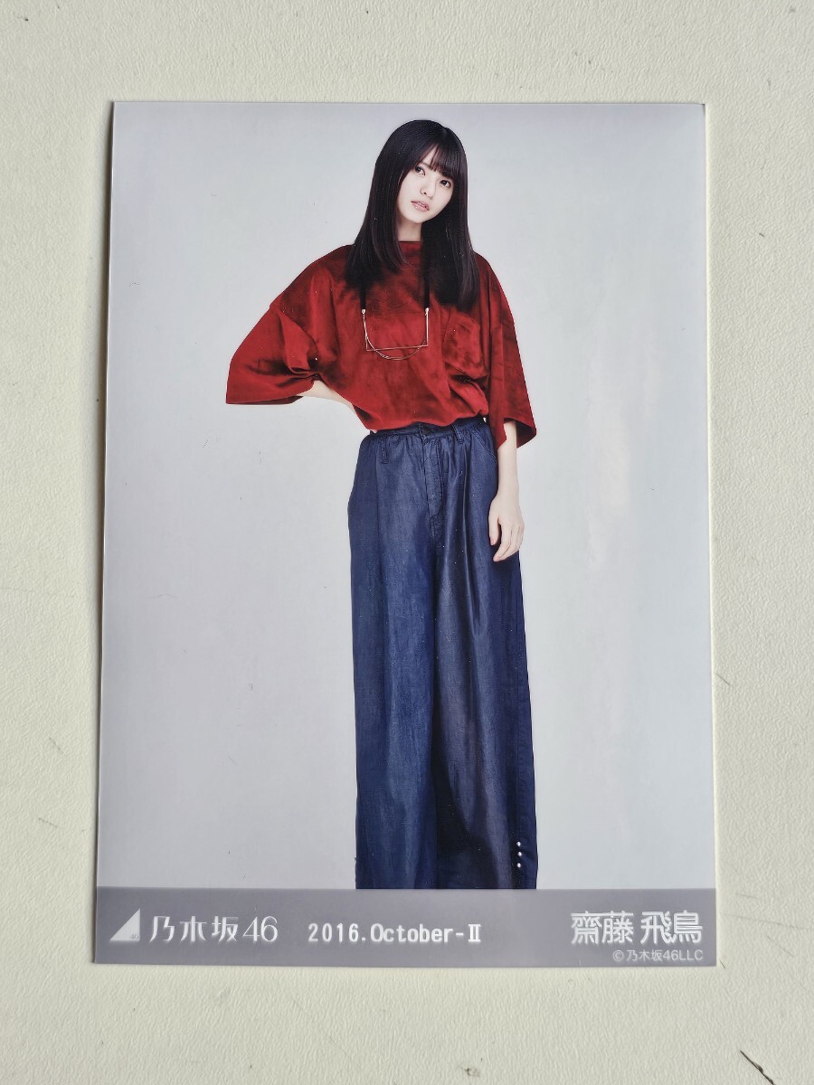 Yahoo!オークション - 乃木坂46 齋藤飛鳥 ランジェリー 写真