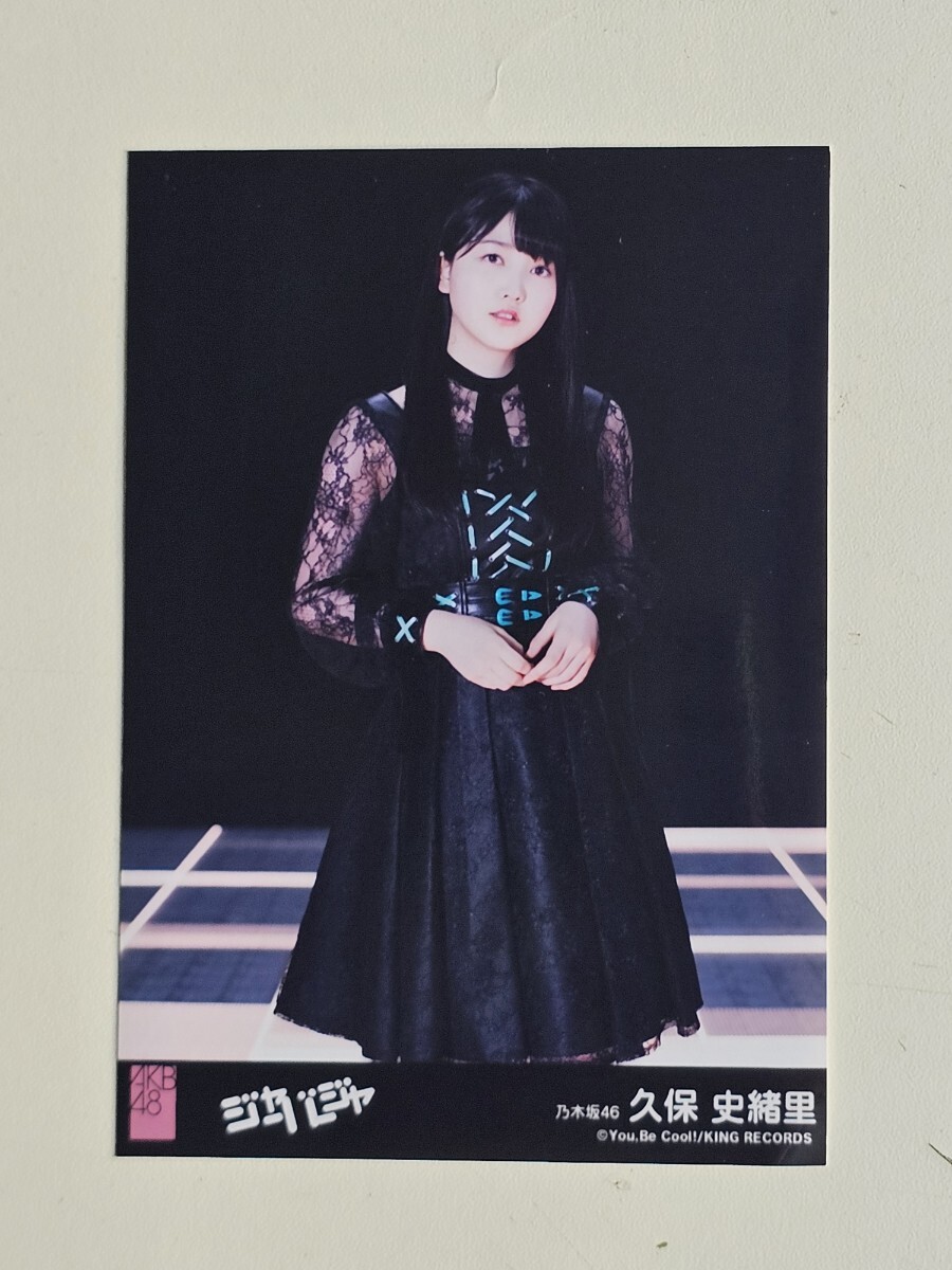 AKB ジャーバージャ 通常 生写真 AKB48公式サイト | ディスコグラフィー