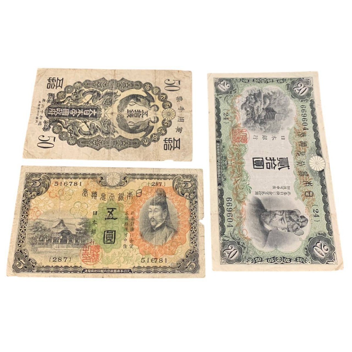 日華事変 軍票セット コレクションに! Yahoo!オークション -「日華事変軍票」(紙幣) (貨幣)の落札相場