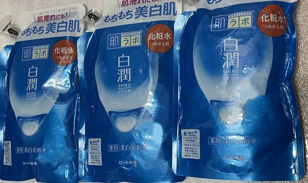 ■ 【3個セット】 肌ラボ 白潤薬用美白化粧水 つめかえ用 170ml×3
