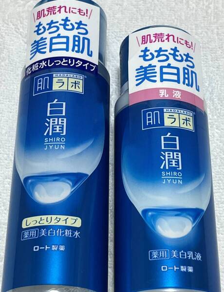 ■【セット販売】 肌ラボ 白潤薬用 もちもち 美白乳液 140mL+白化粧水 しっとりタイプ 170ml 本体