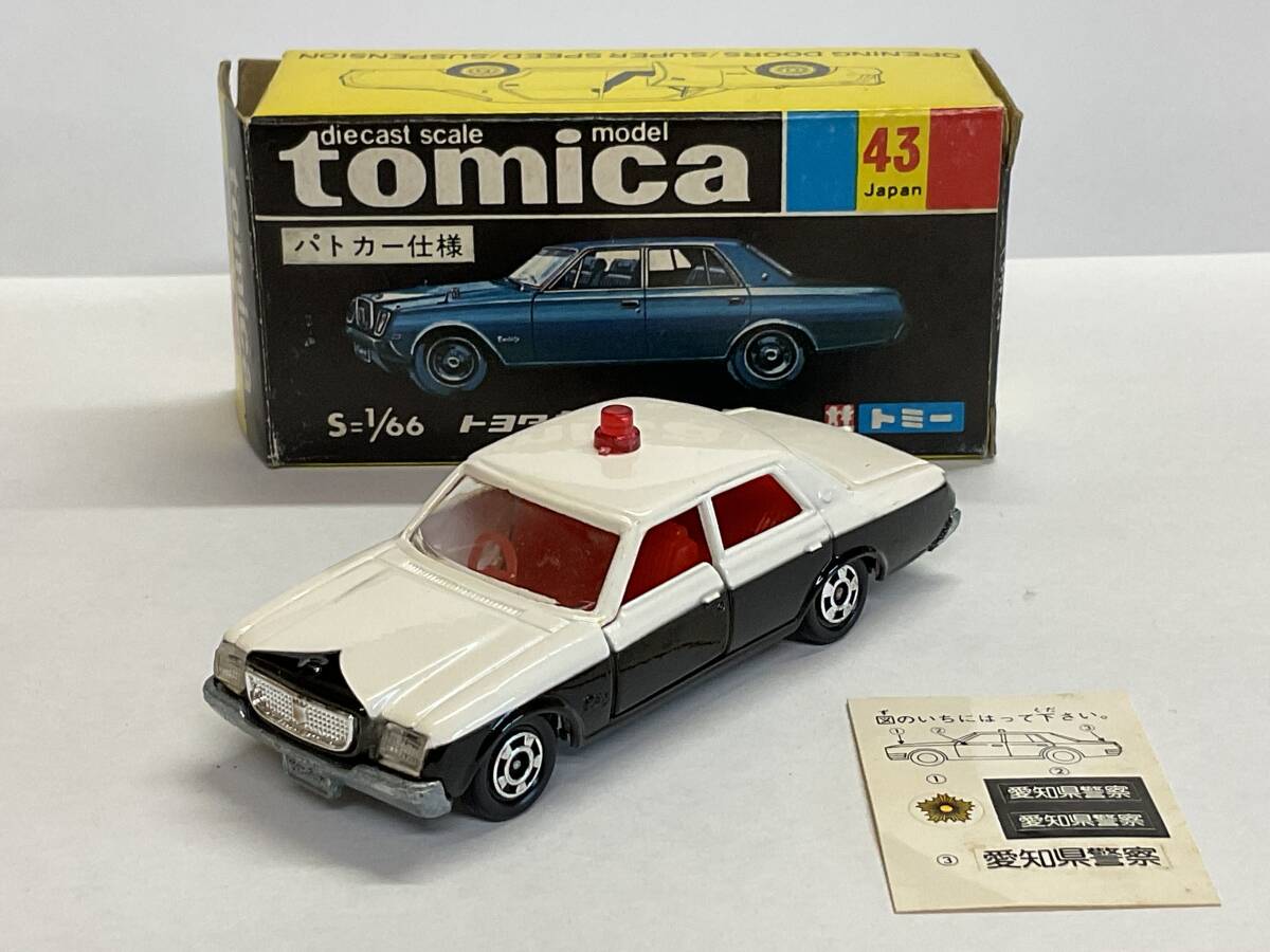 Yahoo!オークション -「トミカ黒箱センチュリー」の落札相場・落札価格