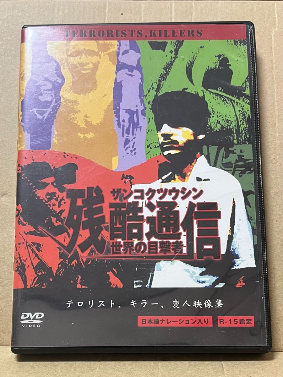 【訳あり】わたしは目撃者　レンタル落ちDVD 訳あり】わたしは目撃者 レンタル落ちDVD - メルカリ