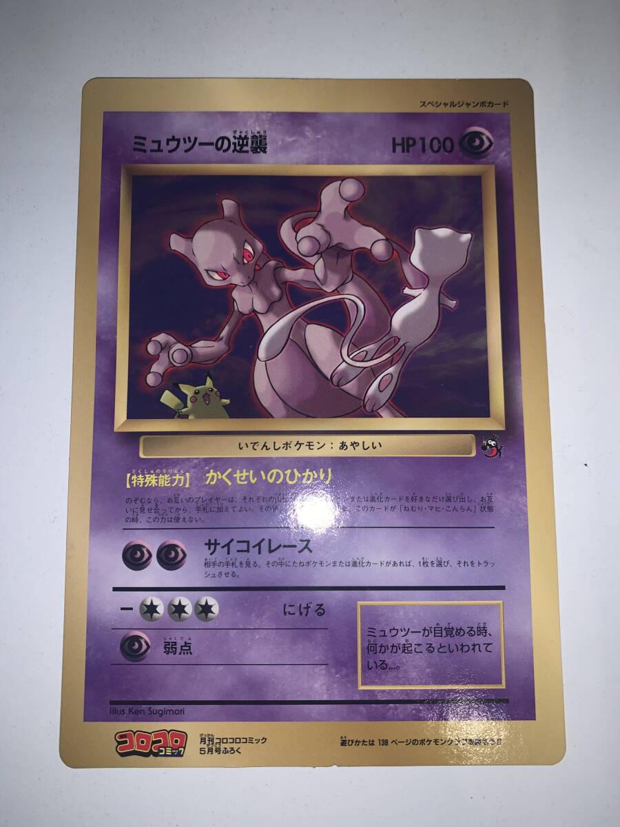 【激レア】非売品 ポケモンカード スペシャルジャンボカード コロコロ 3枚セット Yahoo!オークション -「ポケモン ジャンボカード」の落札相場