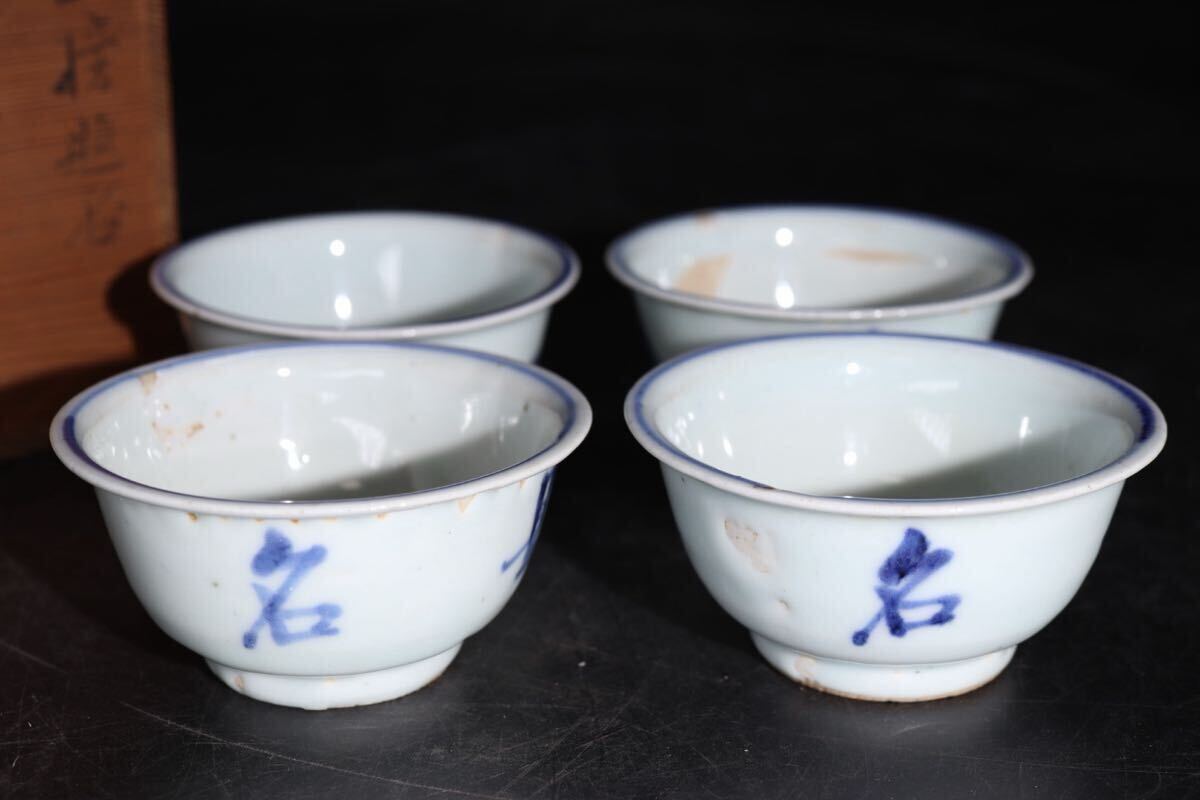 煎茶用 茶碗 五客 新渡染付 Yahoo!オークション -「染付 煎茶碗」(清) (中国、朝鮮半島)の
