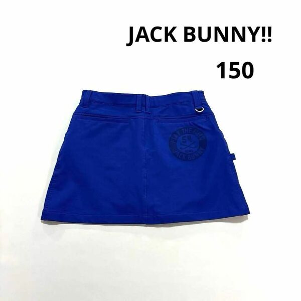 ジャックバニー サイズ150 スカート ブルー バックロゴ 小さいサイズ Jack Bunny!!