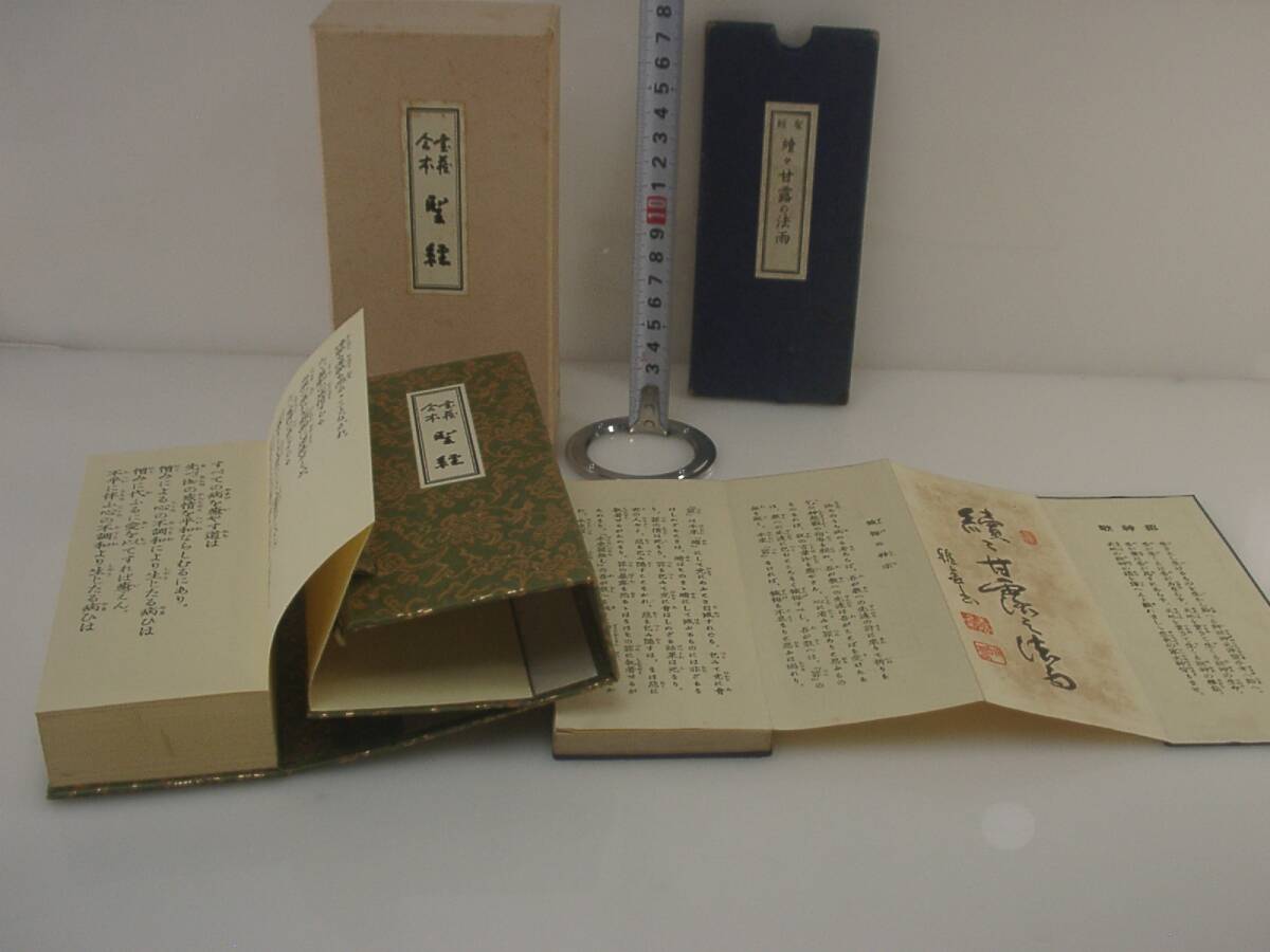 谷口雅春　など　本　47冊　まとめ売り 2025年最新】Yahoo!オークション -谷口雅春(宗教)の中古品・新品